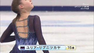 Yulia Lipnitskaya SP 2013 Rostelecom Cup (different angle)