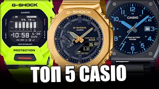 Часы Casio: самое интересное в мае-2023