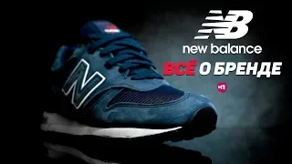 MAX ПОЯСНИТ | NEW BALANCE