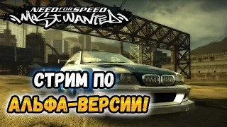 NFS: Most Wanted - Альфа-версия игры для PS2!