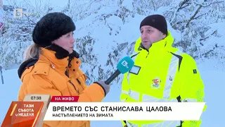 BTV Времето (26.11.2023 г. – сутрешна емисия)