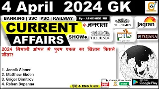 4 APRIL  2024 Current Affairs MCQ | Daily Current Affairs | By Abhishek Sir | Bank , SSC, Railway