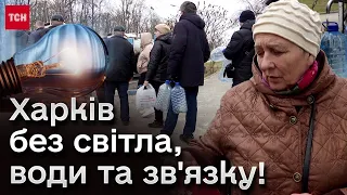 ⚡️ Блекаут у Харкові: як вижити без світла, води, мобілки та Інтернету