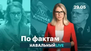 🔥 Не верят в Путина. Как победить коррупцию. Собчак на «Первом»