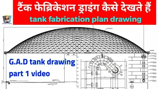 tank fabrication general drawing | स्ट्रक्चरल GAD टैंक ड्राइंग कैसे देखते हैं