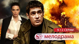 ЛУЧШИЙ КАСКАДЕР! ЛЕГЕНДА МОСФИЛЬМА - ТРЮКАЧ - Серии 9-12 - Криминальная мелодрама HD