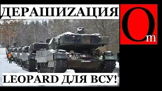 Решение принято! Leopard 2 для Украины, нельзя только наступать на Москву
