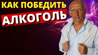 Что делать если есть алкоголь в семье Торсунов О.Г.