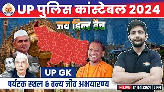 UP Police 2023 | UP GK: Wildlife sanctuary & Tourist Places#13, वन्य जीव अभ्यारण, UP GK By Ankit Sir