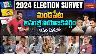 Genuine Public Talk on 2024 Elections AP | Who Will Win in Mandapeta Constituency | Aadhan Survey