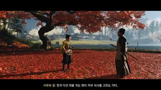 Ghost of Tsushima  - 잔인하당,,  긍데 하다보니 하게되넹.. ㅎㅎ^^