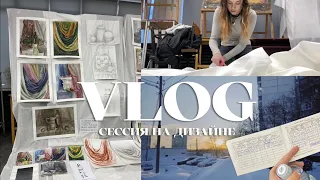 VLOG| Сессия студента дизайнера| Первые экзамены в вузе