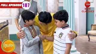 Arav and Ghontu Become Friends | Rimli Full Episode - 187 | TV Show | Serial | Zee Bangla Classics