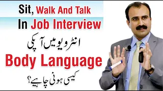 How To Sit, Walk and Talk In Interview | Confident Body Language | Tahir Baloch