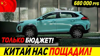 💥ДЁШЕВО В РОССИЮ❗ КИТАЙ ПОДГОТОВИЛ ЭКОНОМ ДЛЯ РОССИЯН❗ НОВЫЙ OMODA 3 2023 (CHERY TIGGO 3X)❗