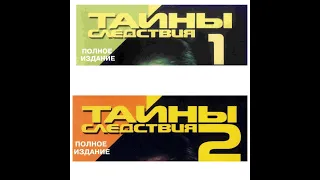 УШЕДШИЕ АКТЁРЫ ИЗ СЕРИАЛА ТАЙНЫ СЛЕДСТВИЯ 1,2 СЕЗОН (2001-2002)