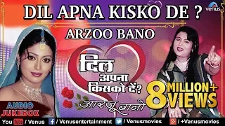 Dil Apna Kisko De - Arzoo Bano | Jukebox