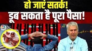 Share Market Fear Explained | क्या अभी भी बाजार में डरना मना है? जानिए Prakash Diwan का नजरिया