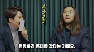 토요일이 되면 캘빈클라인을 챙겨입는 ck [제갈건] 12부