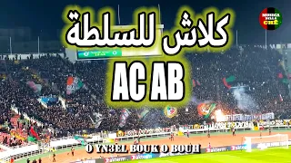 BLACK ARMY ACAB - أغنية التي تزلزل المدرجات - MUSICA DELLA CHE