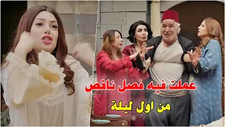 النسناس ابو غالب نزل الضرة الرابعة وياريت ماكانت سودت وجهه قدام نسوانه 🙊