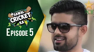 Sawal Cricket Ka - Episode 5 - Azhar Ali &  Babar Azam | PCB