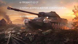 WOT BLITZ КОНТЕЙНЕРЫ "СОБЕРИ ИХ ВСЕ" ОТКРЫЛ 21 ШТУКУ