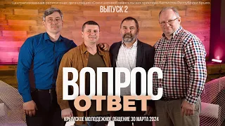 ВОПРОС–ОТВЕТ №2 | ХАРАКТЕР или КРАСОТА? / Оставить и прилепиться / ОТКАЗ без обид