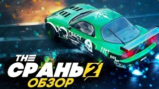 THE CREW 2 ОБЗОР - ПРОСТИ, МЫ ВСЁ ПРОСРАЛИ!