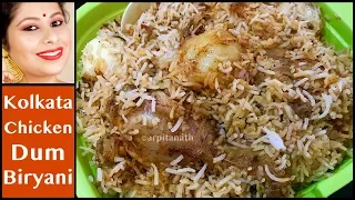 কলকাতা চিকেন বিরিয়ানি রেসিপি | Perfect Kolkata Style Chicken Dum Biryani Step-by-Step Recipe