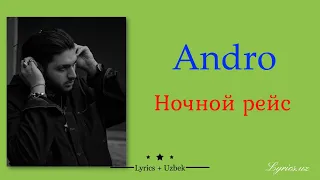 Andro – Ночной рейс (lyrics and translate by @n_gaffarov)