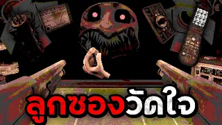 ลูกซองวัดใจ และของเล่นชิ้นใหม่ "แห่งความตาย" | Buckshot Roulette [Update 1.2.0]