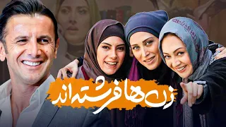 امین حیایی و نیکی کریمی در فیلم زن ها فرشته اند | Zanha Fereshteand - Full Movie