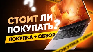 Обзор Huawei MateBook D16 // Ноутбук для работы?