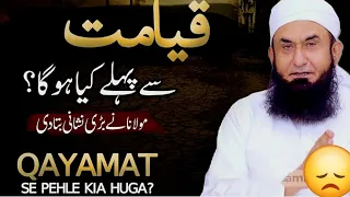 Qayamat Se Pehle Kia Huga || Emotional Bayans || Molana Tariq Jameel || Latest Bayan 2 January 2024