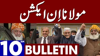 Maulana Fazal-ur-Rehman In Action | Dunya News Bulletin 10:00 AM | 05 June 2023