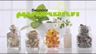 ❤️Для чего нужны БАДЫ!!  +79233027312