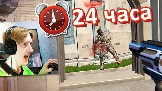 24 ЧАСА НА РМ ВАРФЕЙС! ⏰(челлендж)