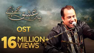 Ye Ishq Samajh Na Aaye |  Rahat Fateh Ali Khan | OST | Aur Life Exclusive