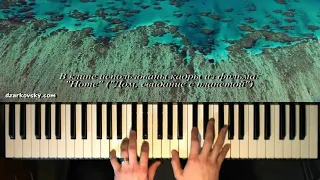 Прекрасное далеко -  кавер пианино .Piano Version