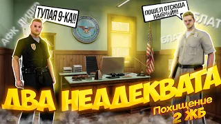 ПЕРВЫЕ НЕАДЕКВАТЫ ВО ФРАКЦИИ | МЕНЯ ПОХИТИЛИ НА Arizona RP // GTA SAMP