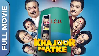 विनय पाठक की लोटपोट कॉमेडी | खजूर पे अटके | Khajoor Pe Atke |Comedy Movie | Manoj Pahwa,Vinay Pathak