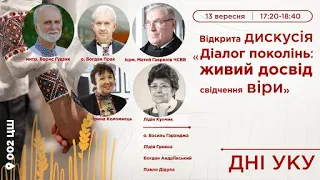 Відкрита дискусія «Діалог поколінь: живий досвід свідчення віри»