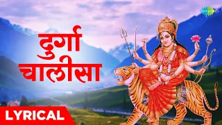 दुर्गा चालीसा | Durga chalisa lyrical | Pamela Jain | Durga Bhajans 2022