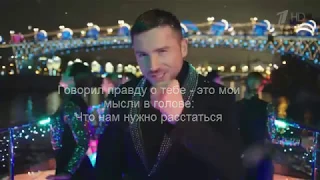 Сергей Лазарев Кислород клип