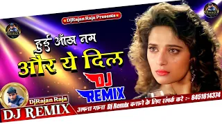 Hui Aankh Nam Dj Song || Saathi ||| Anuradha Paudwal Hindi Di Sad Mix || DjRajan Raja 90's Sad Song