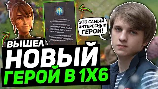 XENO СОЗДАЛ САМОГО ИНТЕРЕСНОГО ГЕРОЯ В ДОТА 1X6! | Ксено ПОДРОБНЫЙ ГАЙД на НОВОГО ГЕРОЯ в DOTA 1X6