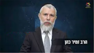 הרב זמיר כהן - פרשת שופטים - חזק  ביותר - מומלץ מאוד - מצוות שבין אדם לחבירו