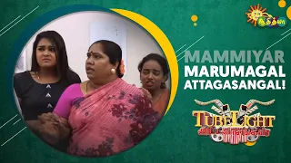 Mammiyar Marumagal Attagasangal | Part 3 | Tubelight | Adithya TV