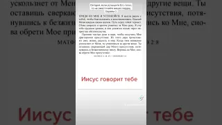 #бог #иисусхристос #библия #вера #спасение #любовь #покой